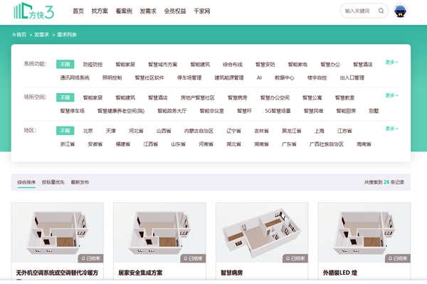 樓宇自控系統(tǒng)項目信息發(fā)布，方快3“發(fā)需求”快速搞定！
