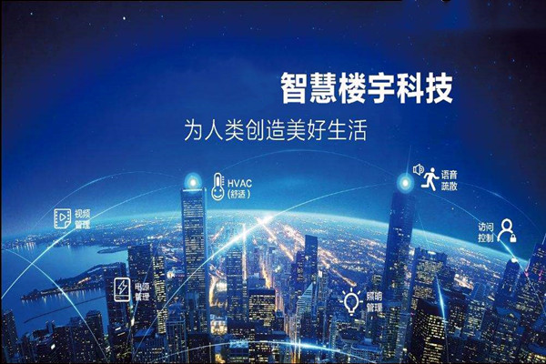 樓宇智能化是干什么的？